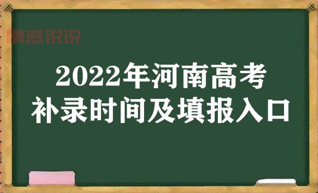 2021年高考补录机会：未被录取考生的二次机会