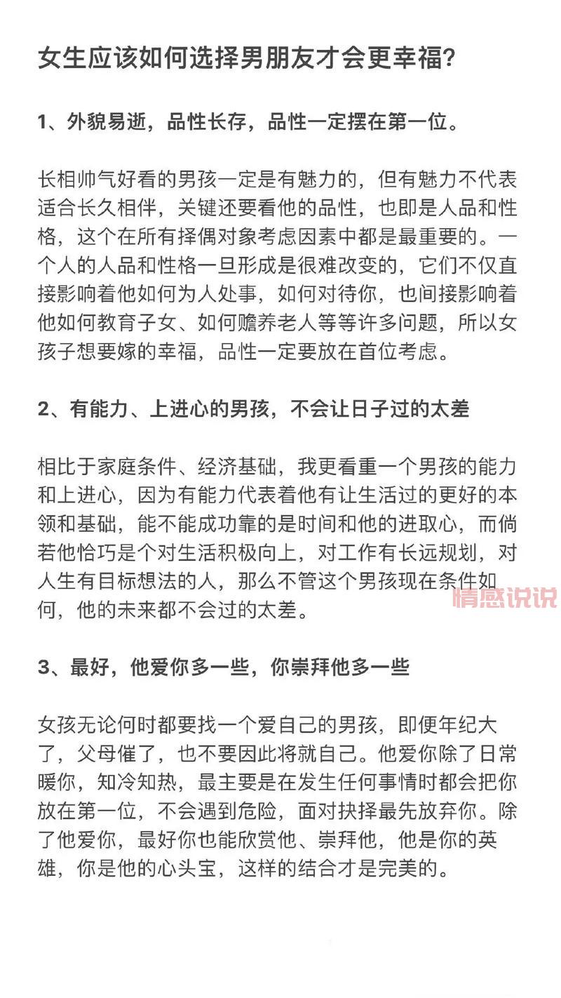 情感专家说说:如何通过智慧经营幸福关系