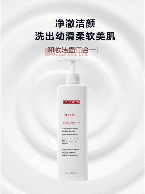 「依泉柔润洁肤乳:温和洁净,敏感肌的最佳选择」