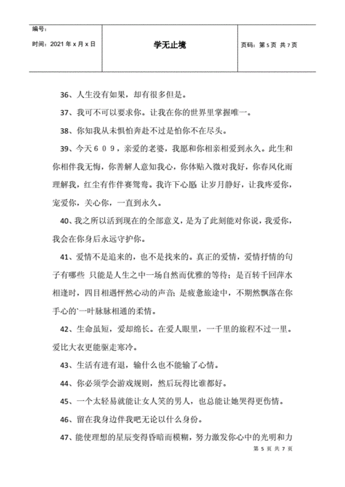 恋爱说说情感语录大全:表白爱意的温柔句子