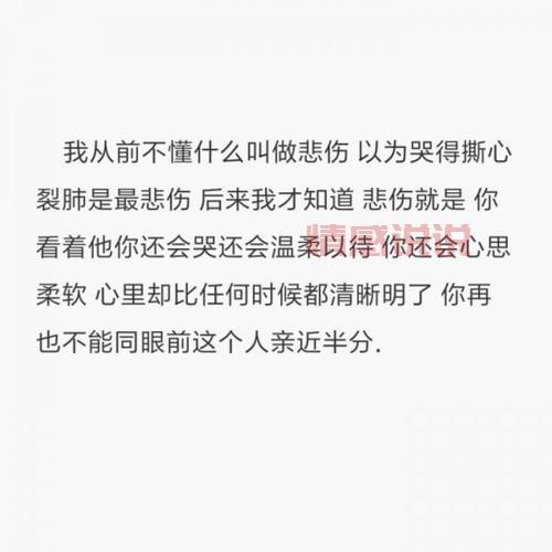 QQ情感说说长篇:深情告白与心碎故事集锦