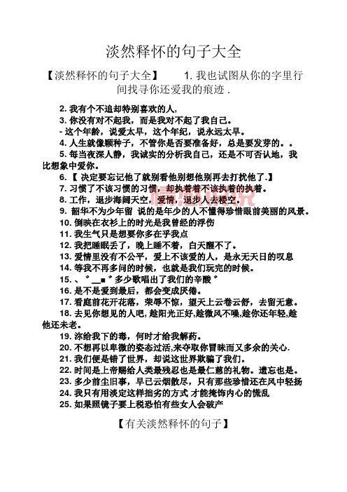 感情感悟说说:每段心动都是一份成长的礼物