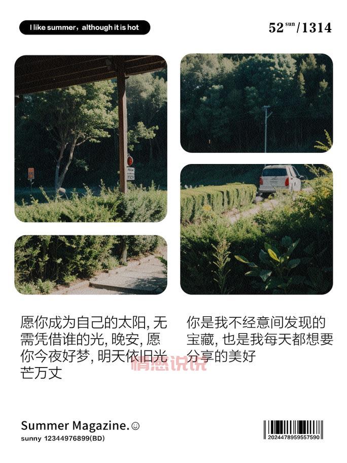 抖音情感说说精选:每一段情感都值得珍惜