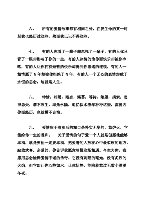 唯美心情句子合集：表达情感的深情说说