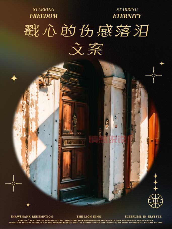 伤情感说说心情短语:情感的深处,满是未曾说出口的伤痛