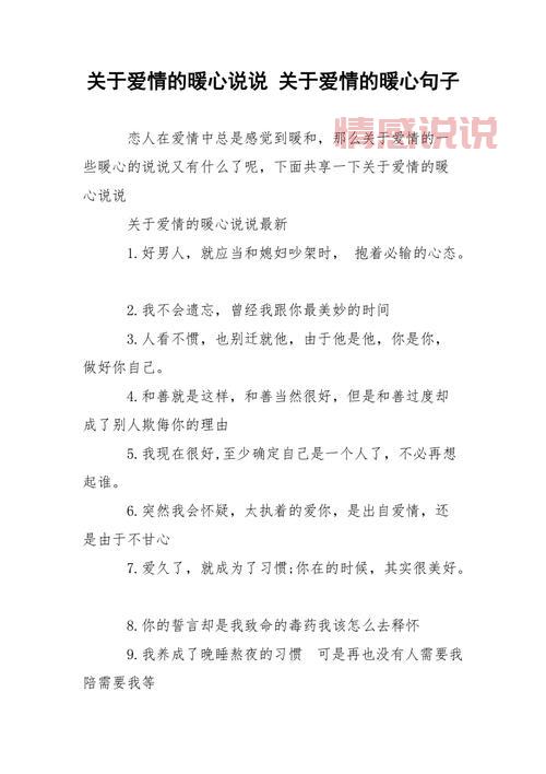 情感和感情长一点说说:那些不说出来的爱与心酸