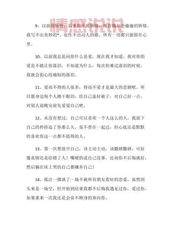 情感和感情长一点说说:那些不说出来的爱与心酸