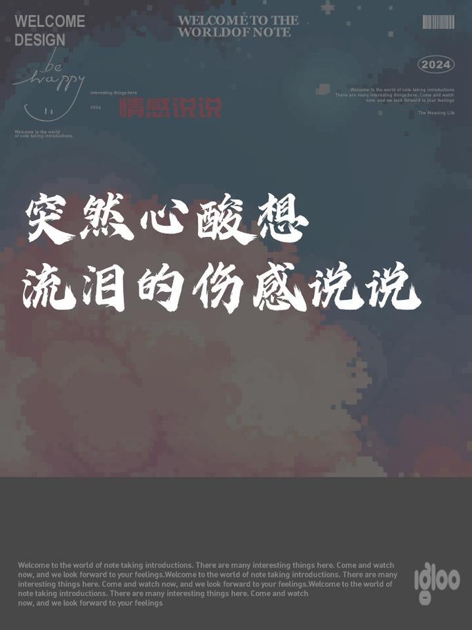 情感和感情长一点说说:那些不说出来的爱与心酸