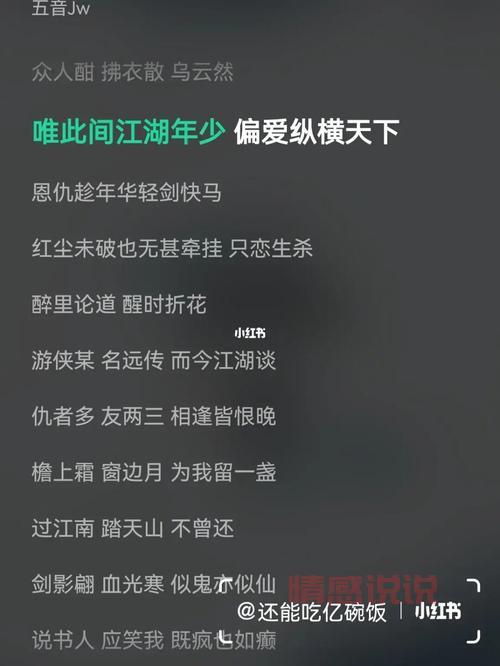 古风情感说说:那些刻骨铭心的爱情与时光
