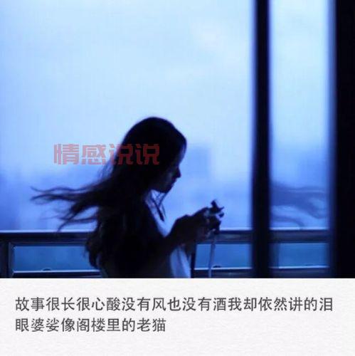 伤感情感句子说说心情：每一句都道尽无尽的思念与苦痛