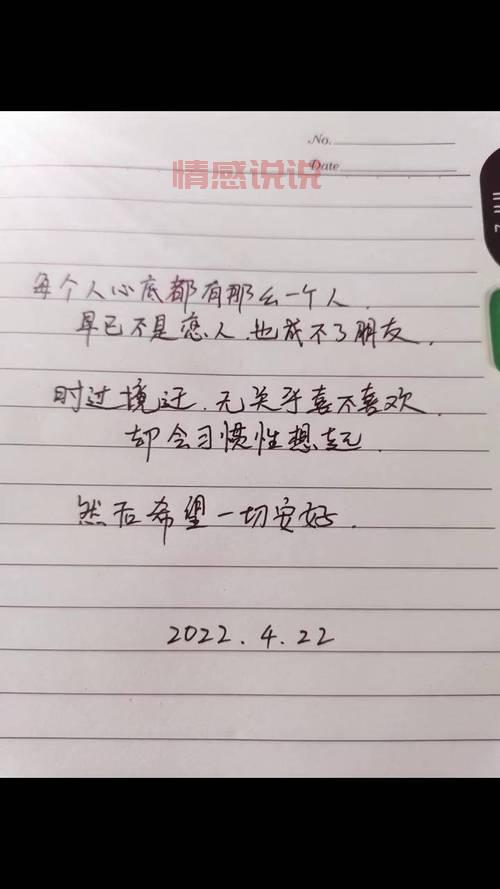 情感心情说说:细说那些让人心碎的情感故事