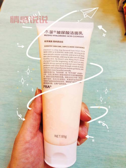 御泥坊玻尿酸氨基酸盈润洁面乳:温和洁面,焕活肌肤水润光彩