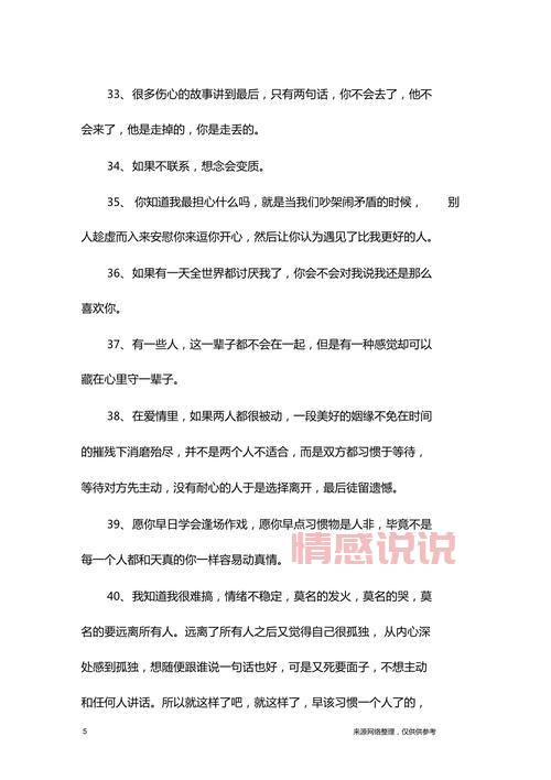 情感说说简短感人：细腻真挚的心灵触碰