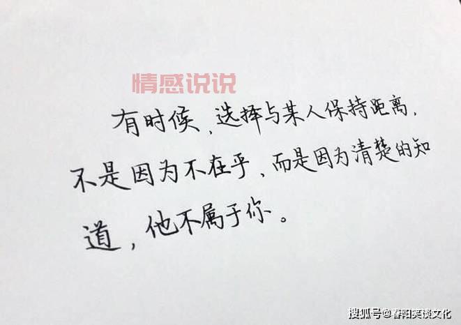 情感和感情说说图片