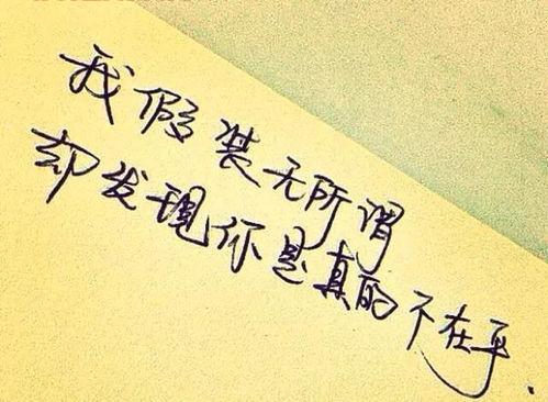 情感和感情说说图片