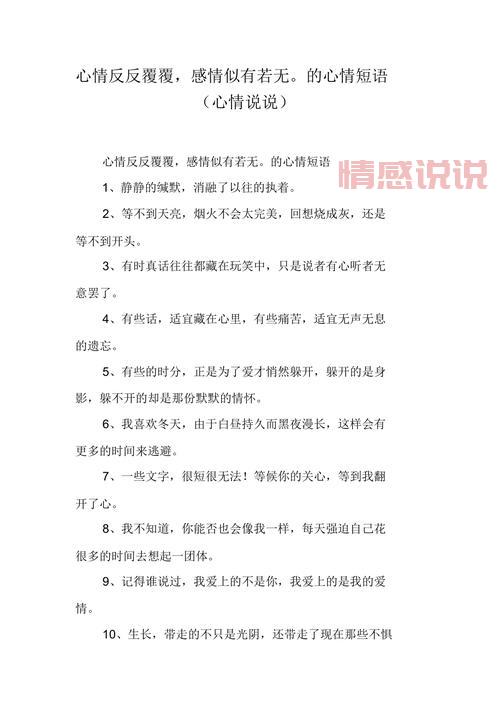 关于情感问题的说说