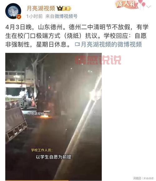 二中校门口砍死8个打架学生