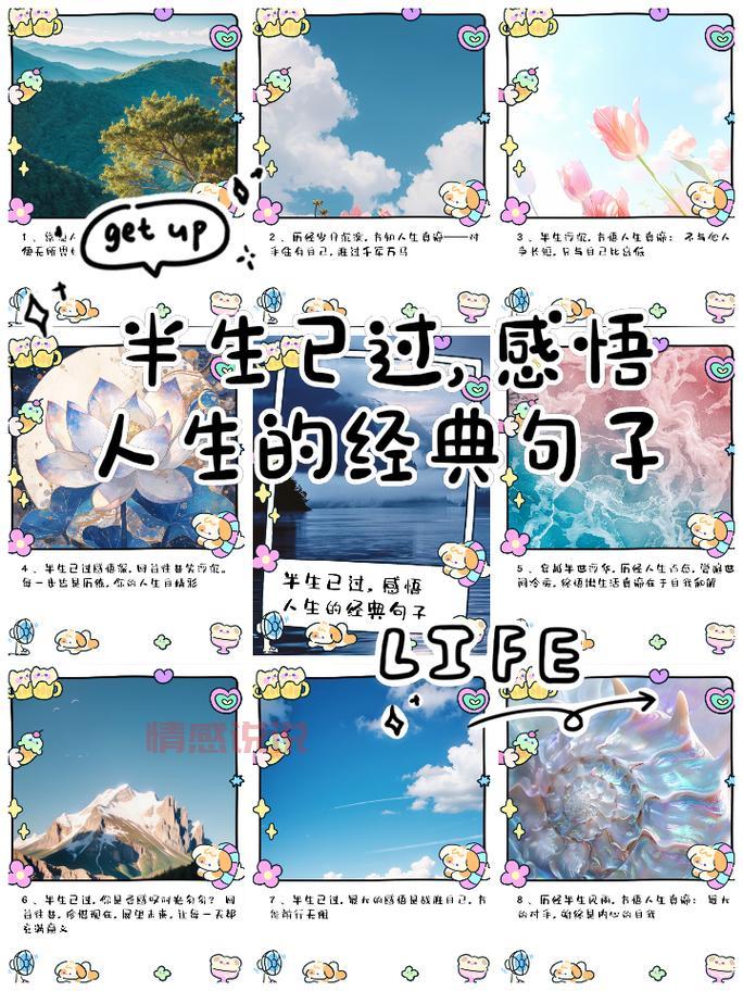 心情感悟的说说:人生的真谛与无奈思考