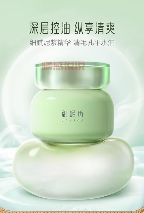 御泥坊美白嫩肤泥浆面膜:深层清洁毛孔,焕发肌肤光泽