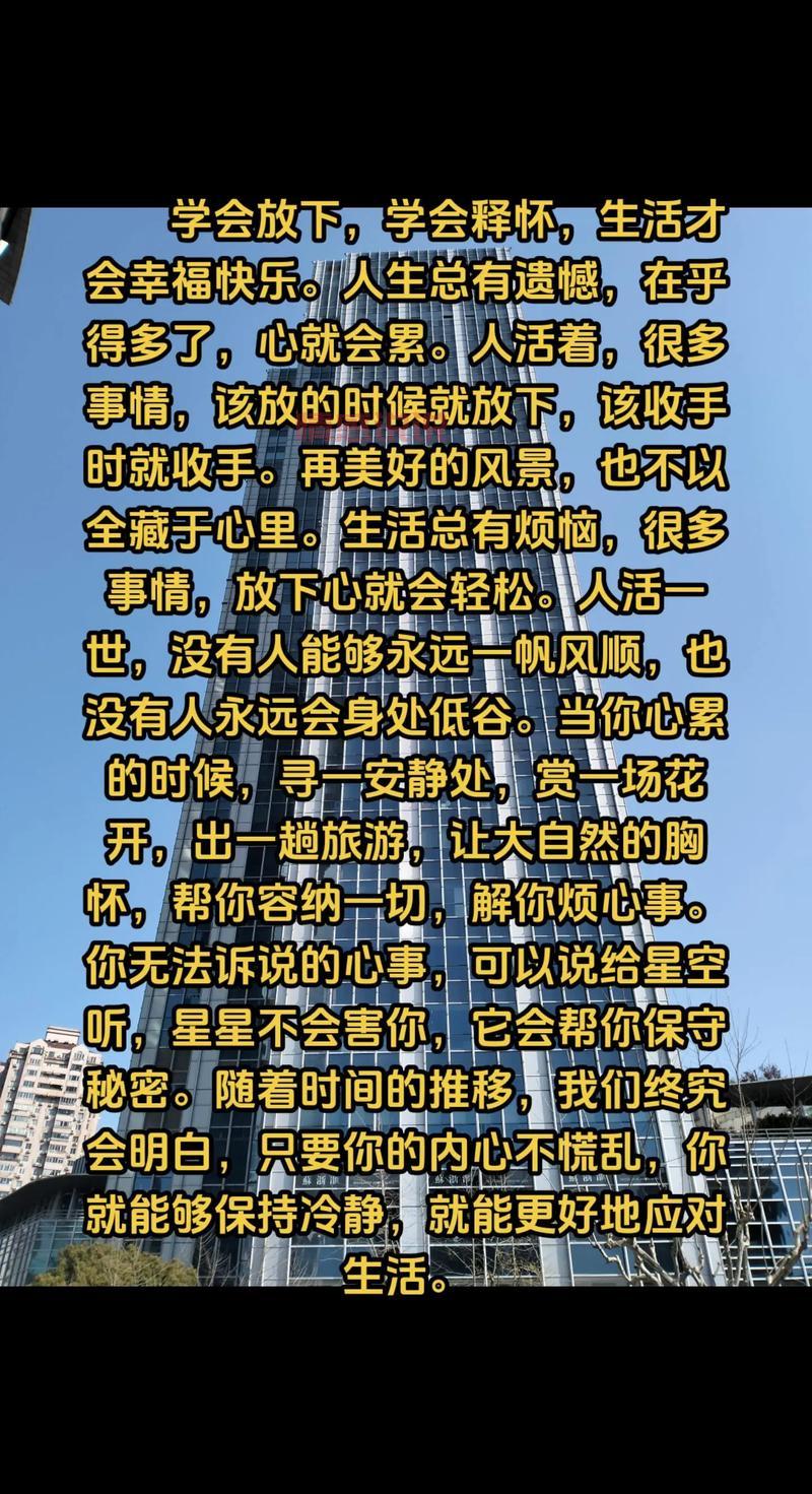 让心灵轻松的情感释怀说说,告别执念活得自在