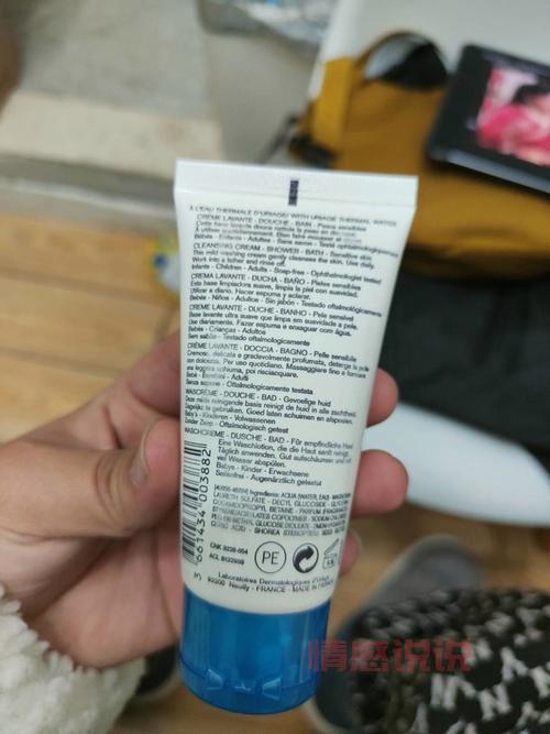 依泉清润洁肤乳