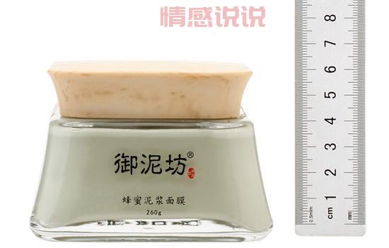 御泥坊蜂蜜泥浆面膜