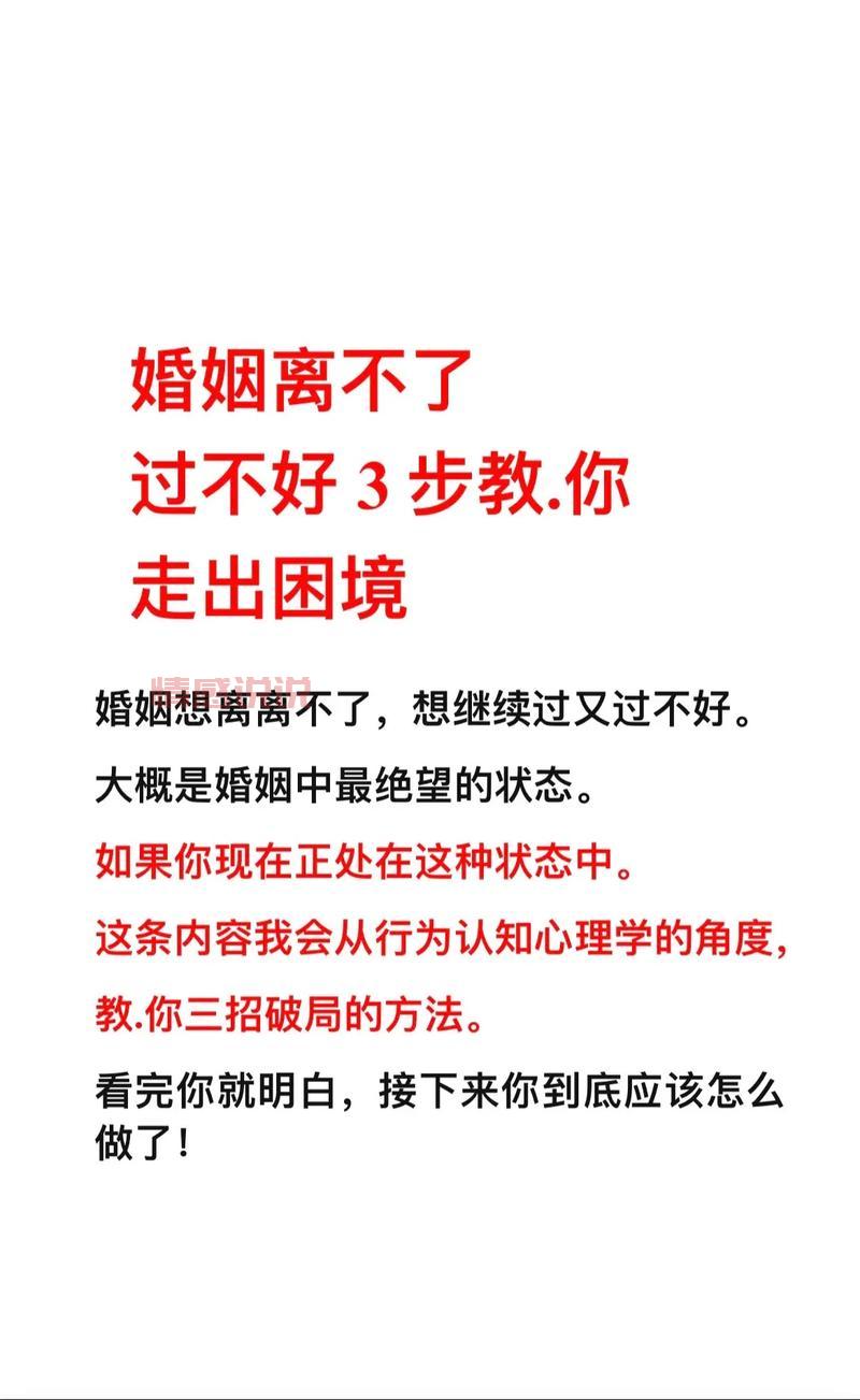 婚姻中的情感问题:说说如何走出困境与修复关系