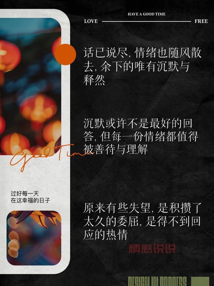 情感分手挽回说说：复合之路，如何用一句话打破冷战