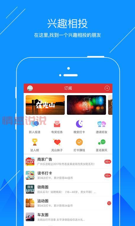 光山微生活:让您的生活更便捷的多功能APP