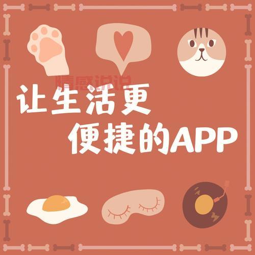 光山微生活:让您的生活更便捷的多功能APP