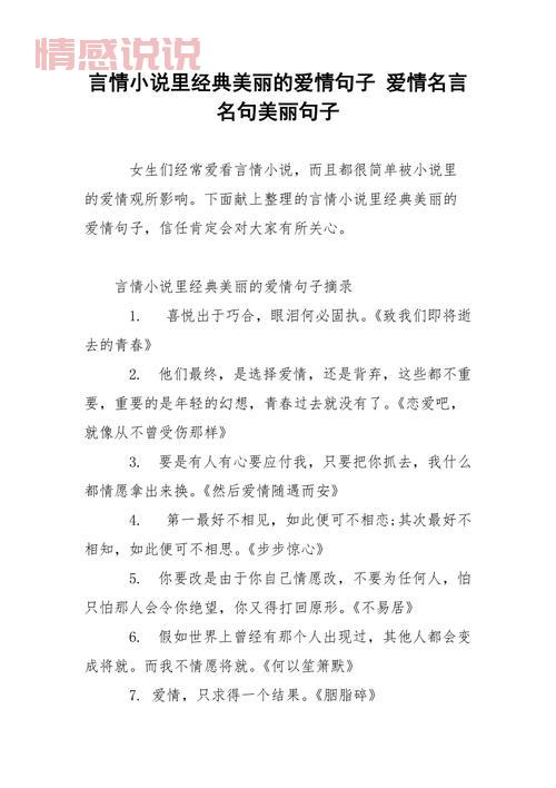 经典爱情感动说说，感受爱情的深刻与美丽