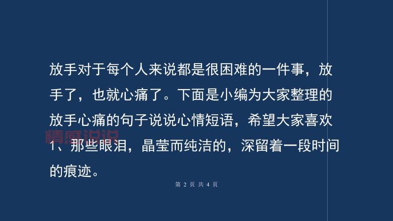 伤感爱情感情说说大全:关于心痛与放手的深刻表达