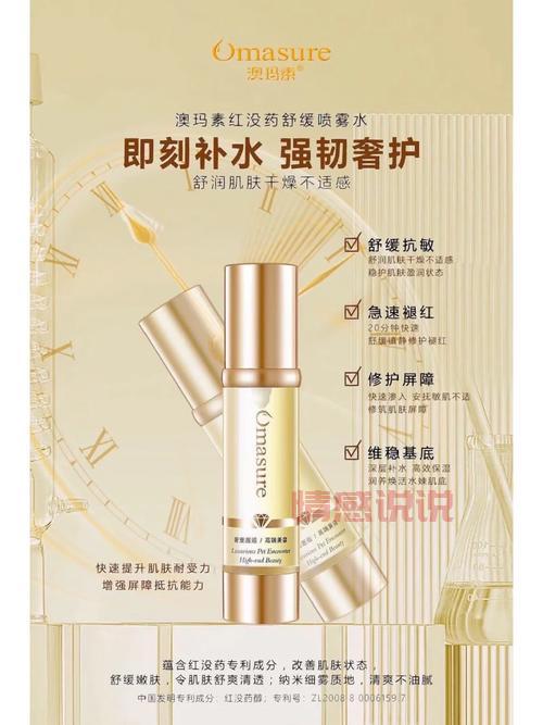 吾诺柔润爽肤水:温和保湿,男士护肤必备