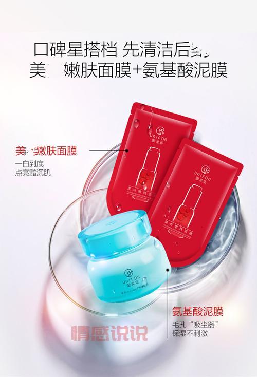 御泥坊美白嫩肤面膜，深层补水亮肤效果显著