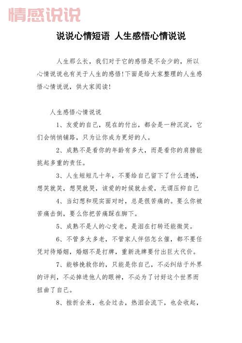 深情而感慨的感情感慨的说说句子集锦