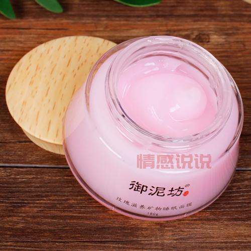 御泥坊黑玫瑰泥浆面膜：深层滋养，亮白肤色