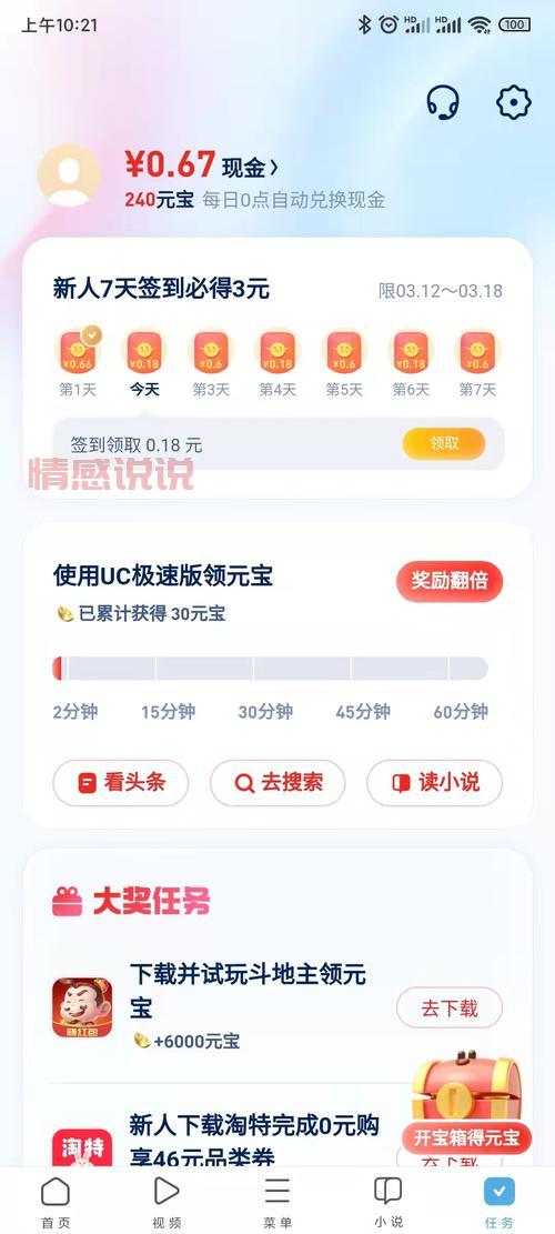 UC浏览器下载:安卓版/iPhone版免费下载,极速体验等你来试
