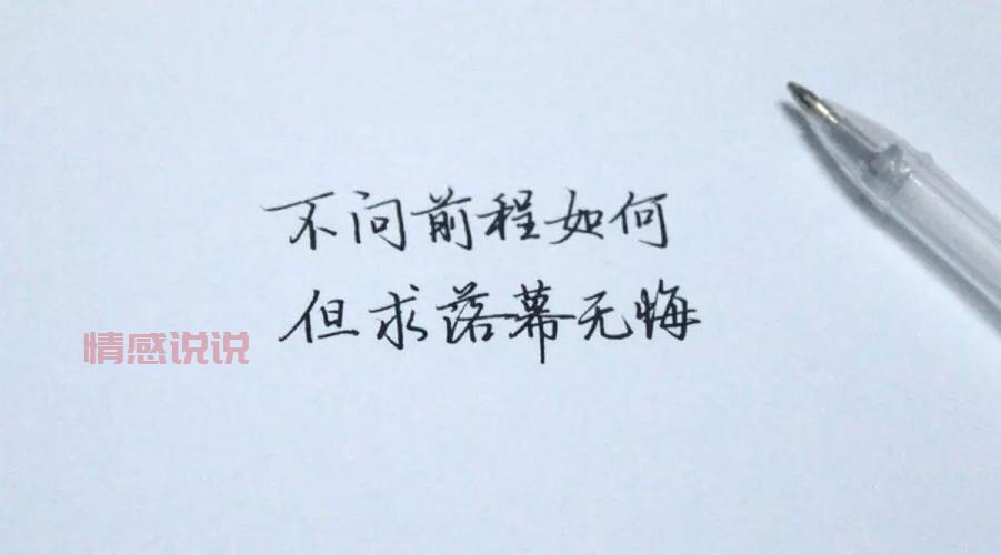 情感语录分手说说伤感