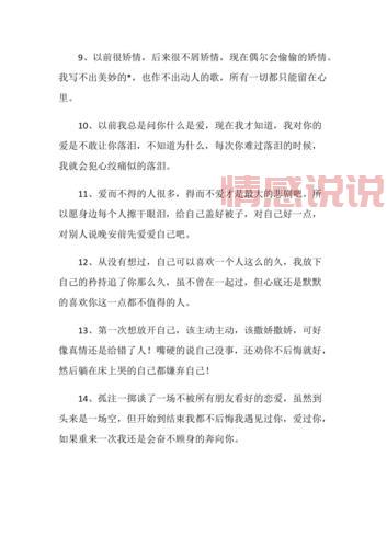 如何发表两个人情感的说说,让爱情更有温度