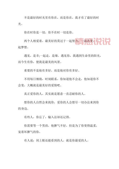 如何发表两个人情感的说说,让爱情更有温度