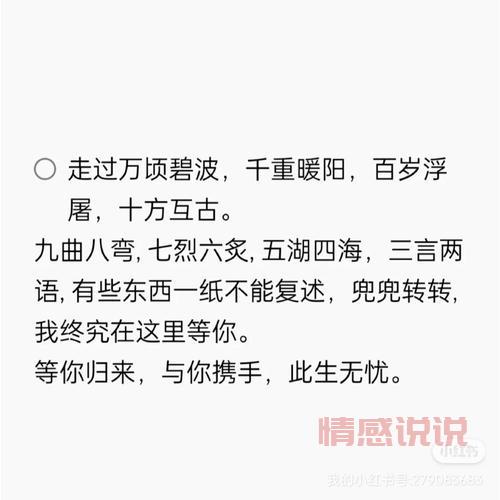 如何发表两个人情感的说说,让爱情更有温度