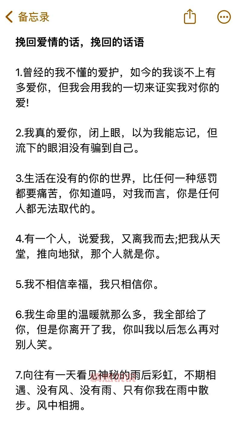 挽回爱情感动说说:让他重新爱上你的话