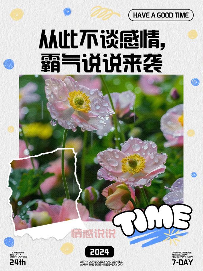 情感说说爱情：如何让感情不再迷失在沉默中