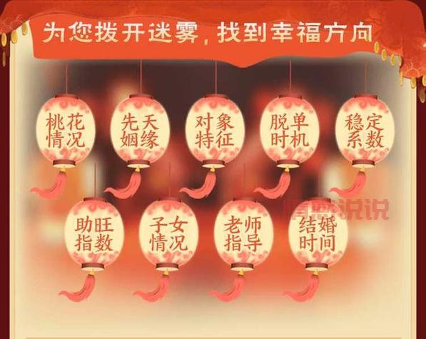 免费测试姻缘何时到:了解你的爱情命运