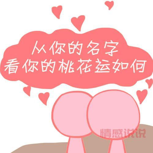 桃花运测试：测你近期的感情运势如何？