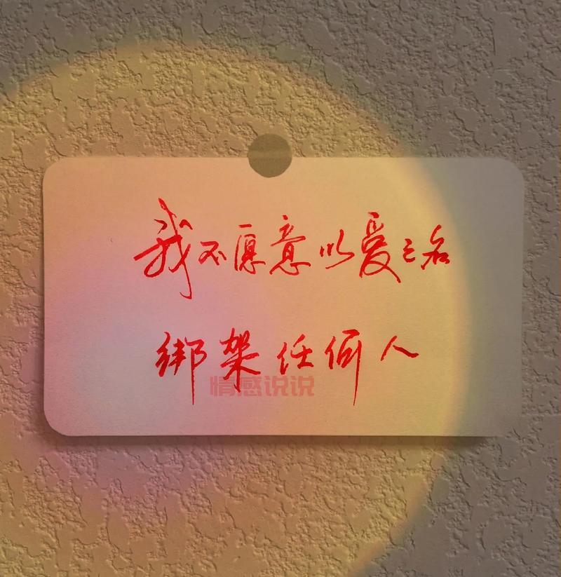 霸气情感说说:不必讨好,爱自己才是最值得的