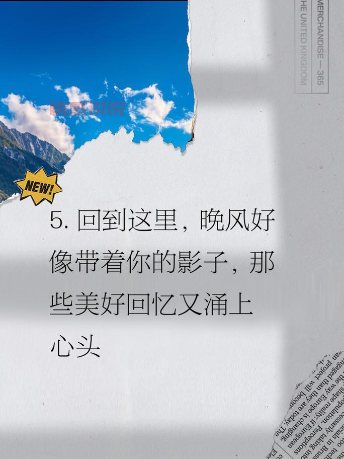 情感说说简语：心动瞬间的真挚表达