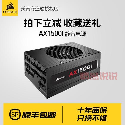 美商海盗船HX1500i电源:为高端玩家带来最佳选择