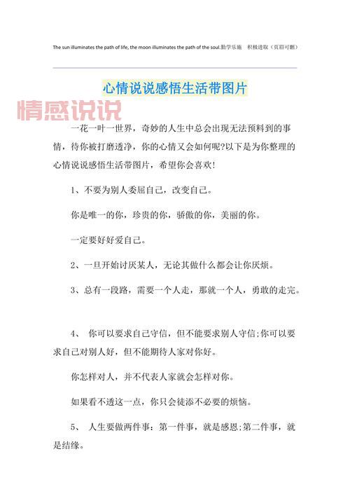 社会小伙情感说说大全:真实感悟与心情分享