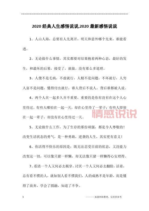 社会小伙情感说说大全:真实感悟与心情分享